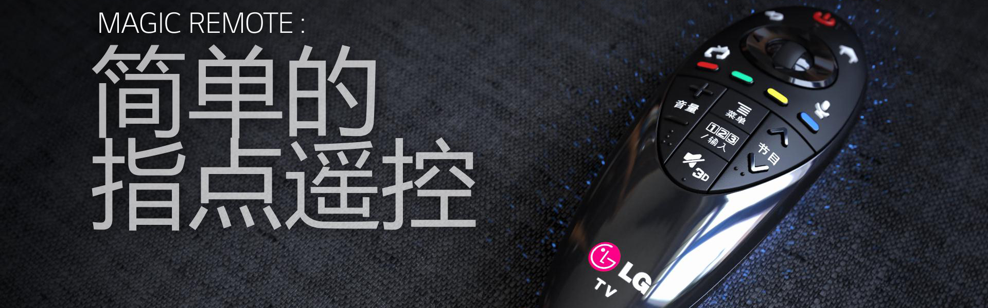 2014.04 : LG SMART TV Promotion for China
