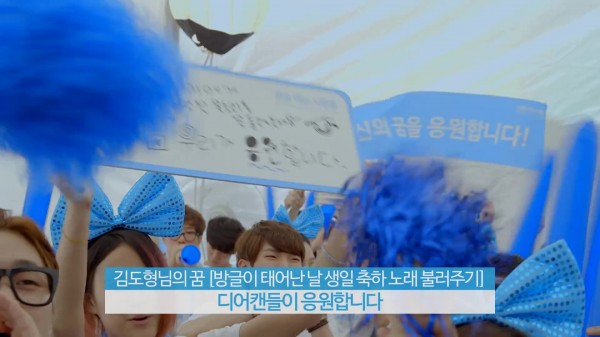[디어캔들] 꿈을 함께하는 99인! - Supported by dearCandle.mp4_20140901_150929.676