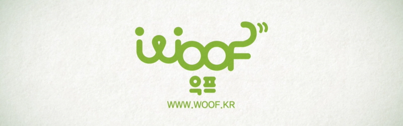 2016.12 :  Woof Promotion Motion graphic Movie